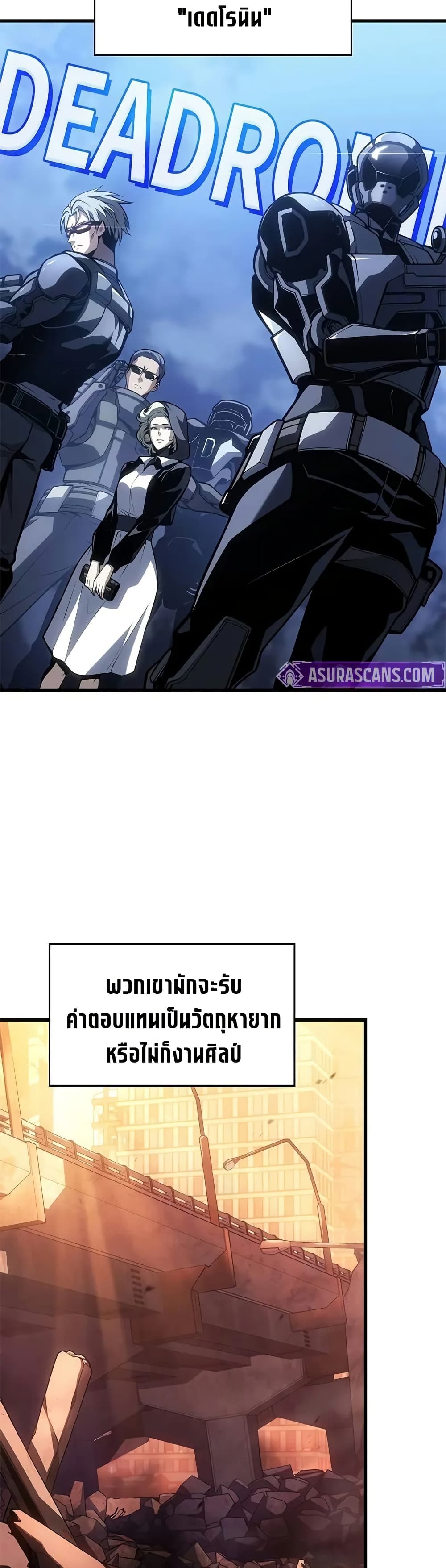 Bad Bone Blood page 5