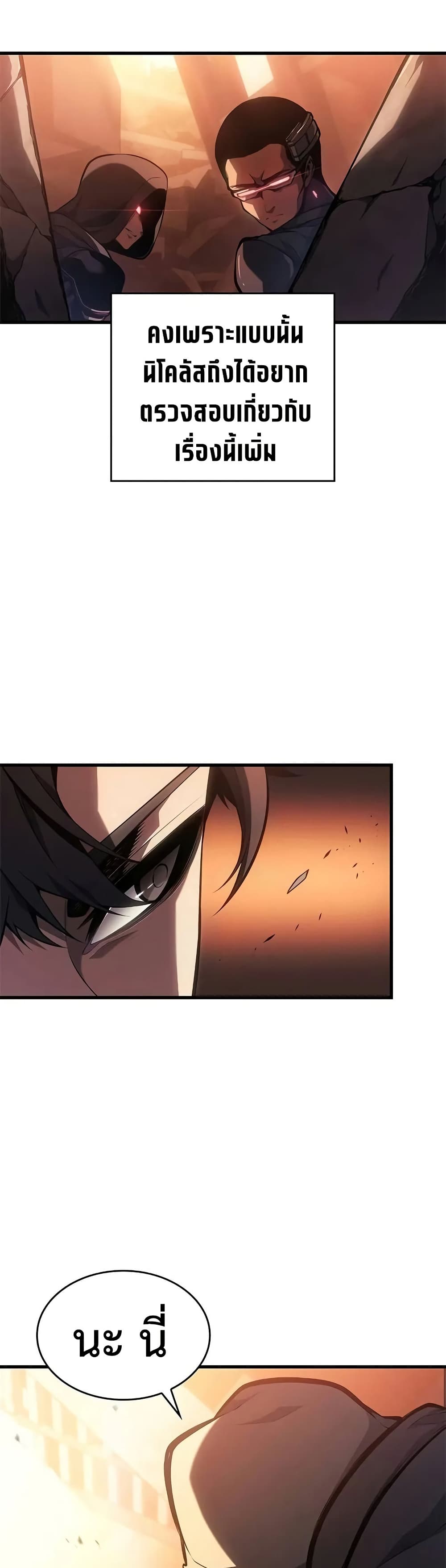 Bad Bone Blood page 8
