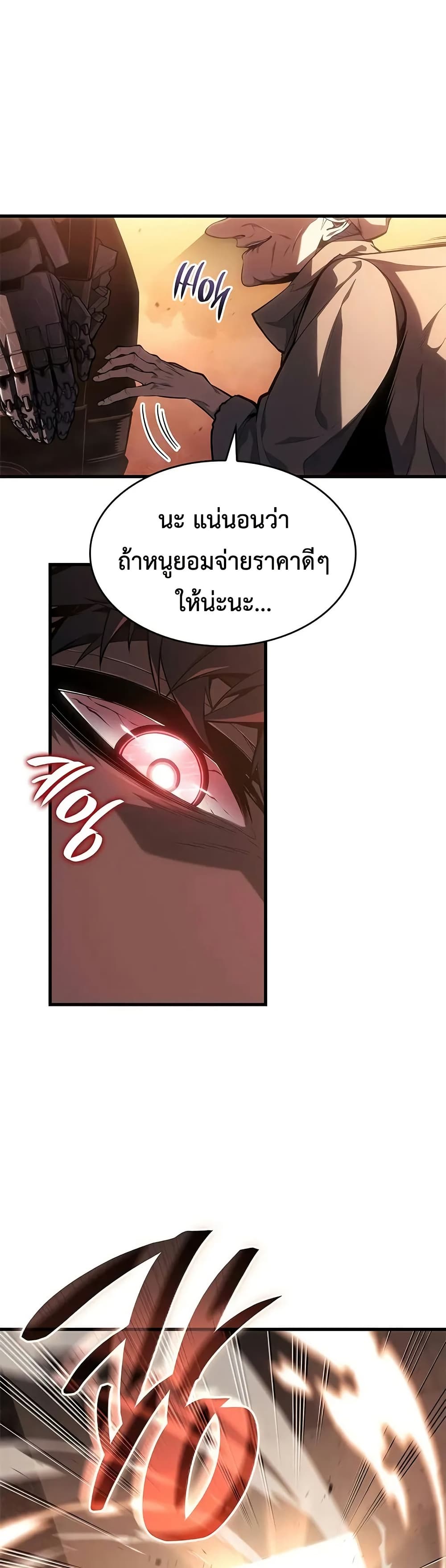 Bad Bone Blood page 10