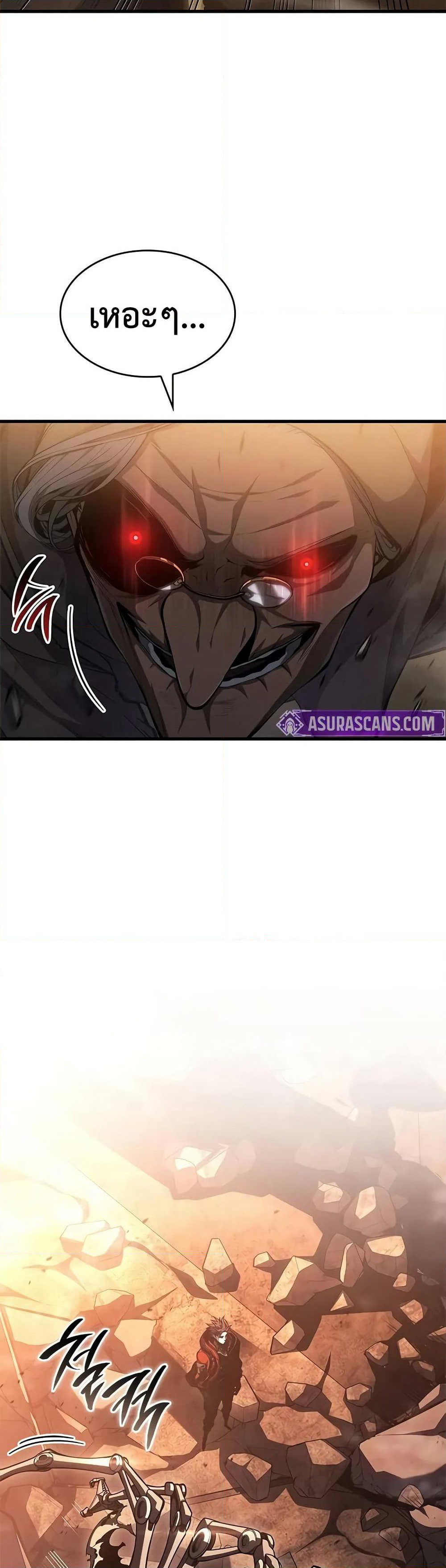 Bad Bone Blood page 12