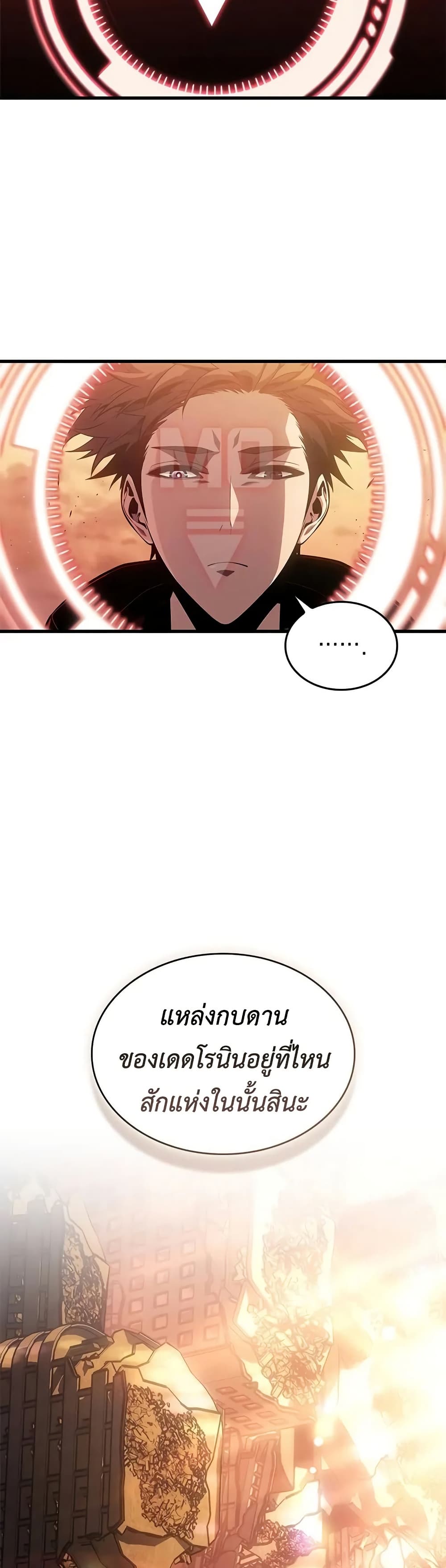 Bad Bone Blood page 16