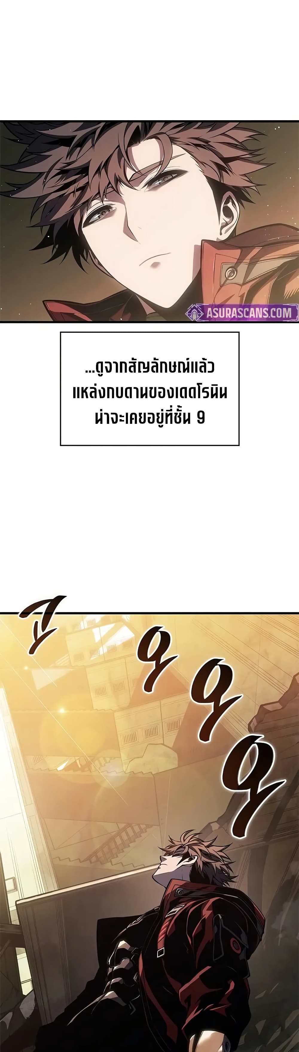 Bad Bone Blood page 26