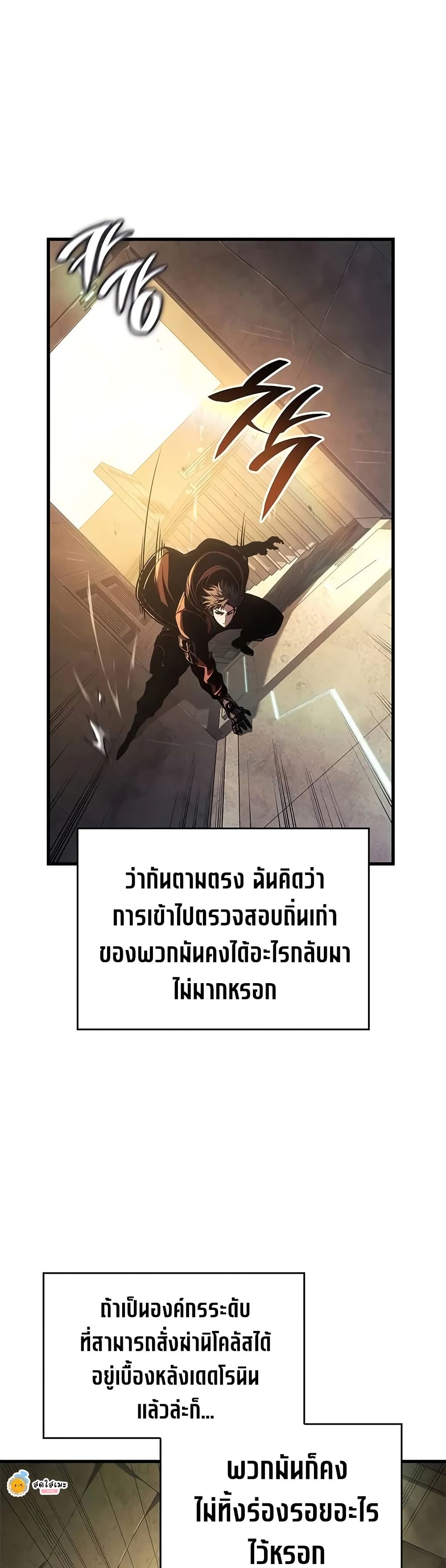 Bad Bone Blood page 28