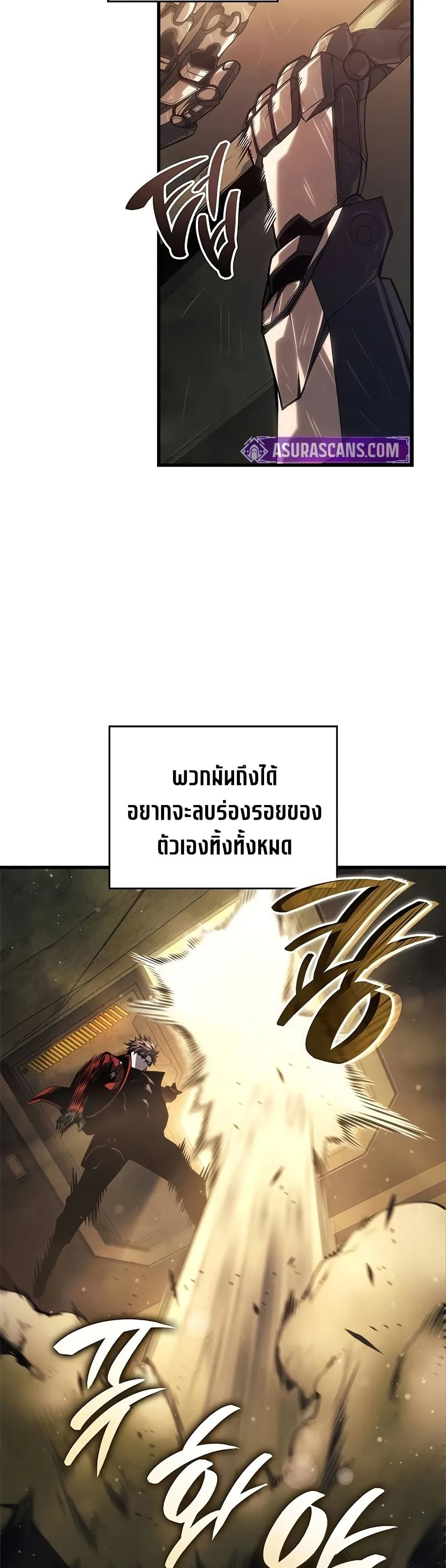 Bad Bone Blood page 31