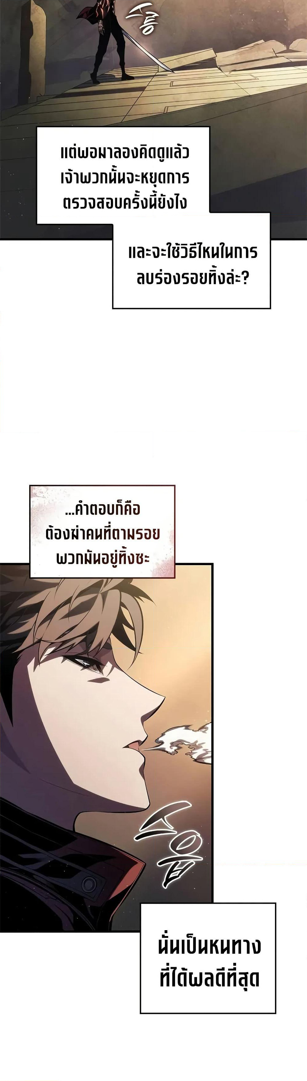 Bad Bone Blood page 36