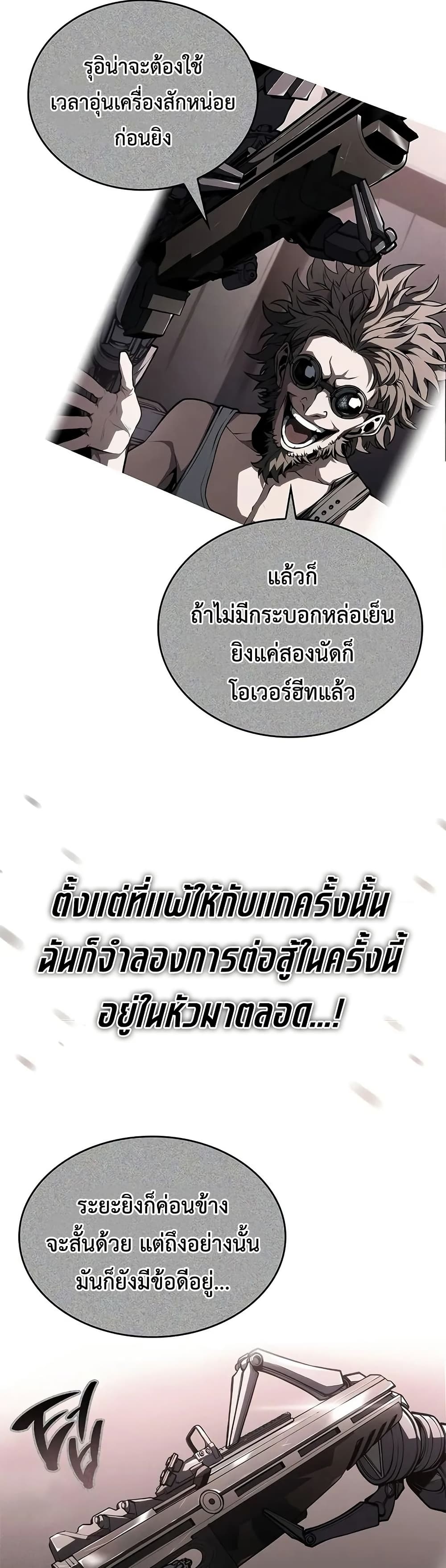 Bad Bone Blood page 42