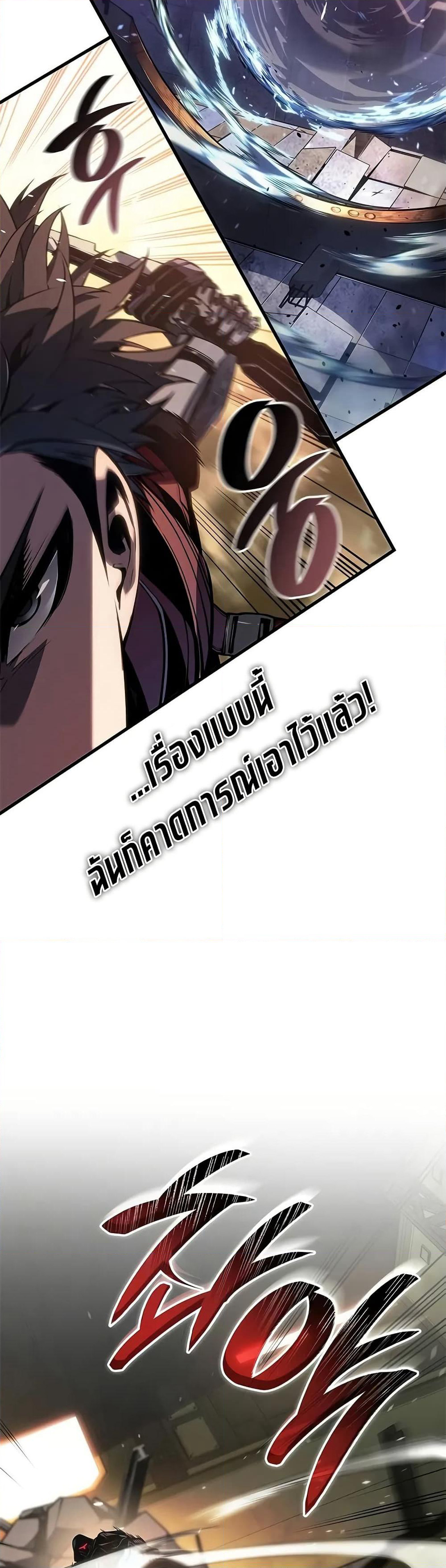 Bad Bone Blood page 45