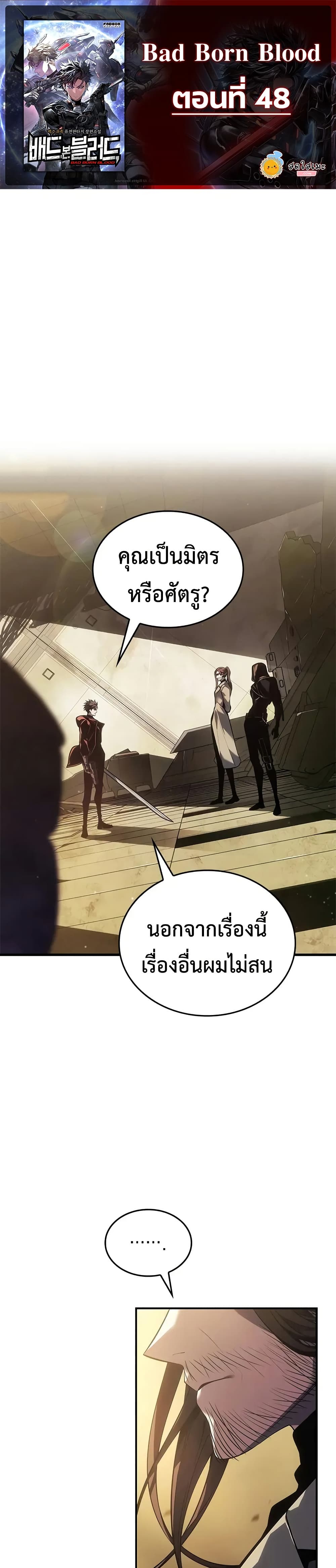 Bad Bone Blood page 1