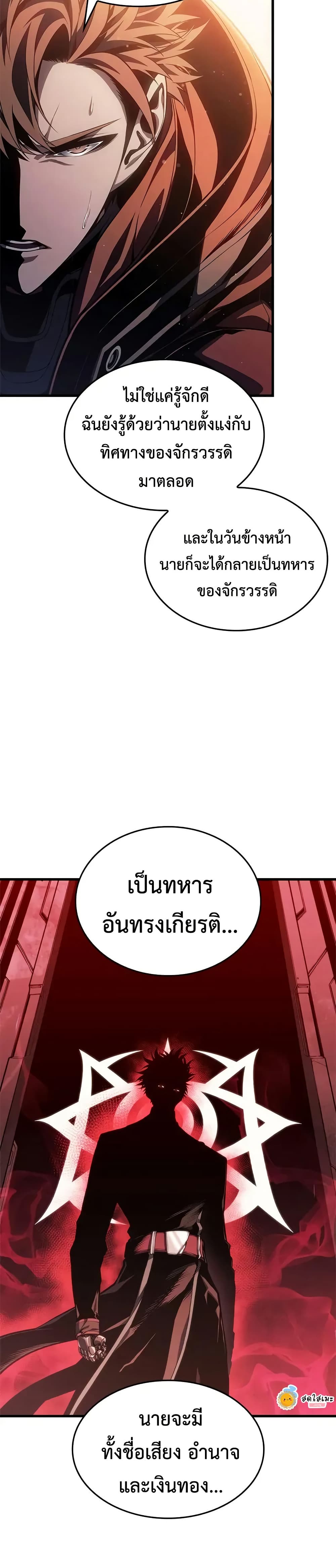 Bad Bone Blood page 6