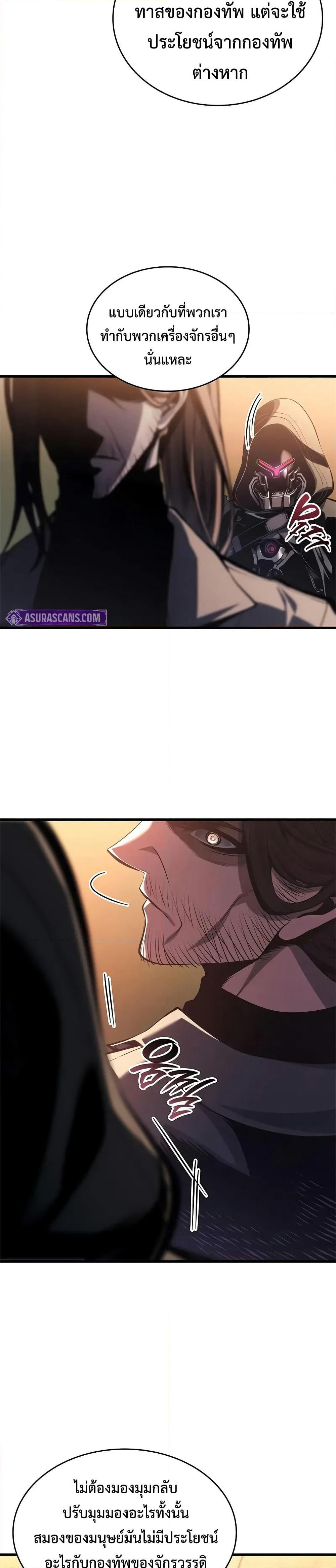 Bad Bone Blood page 8