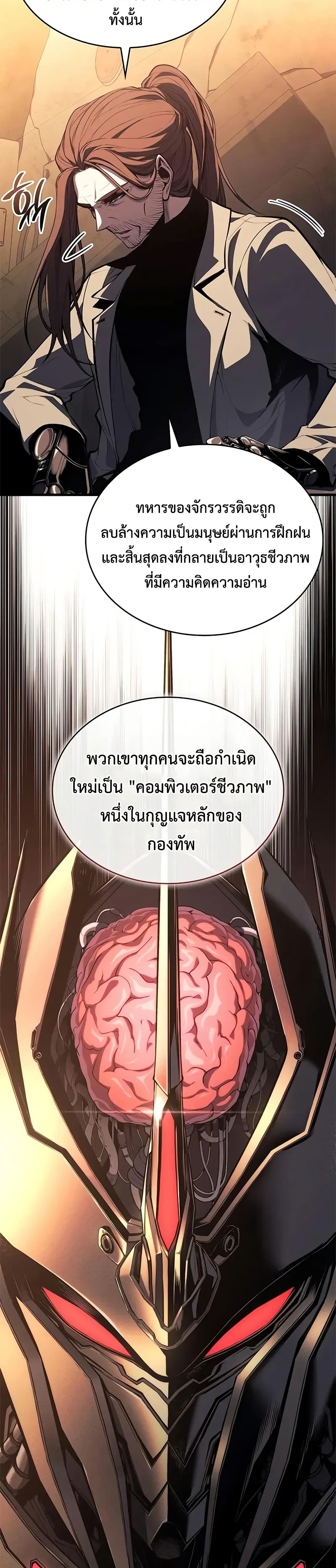 Bad Bone Blood page 9
