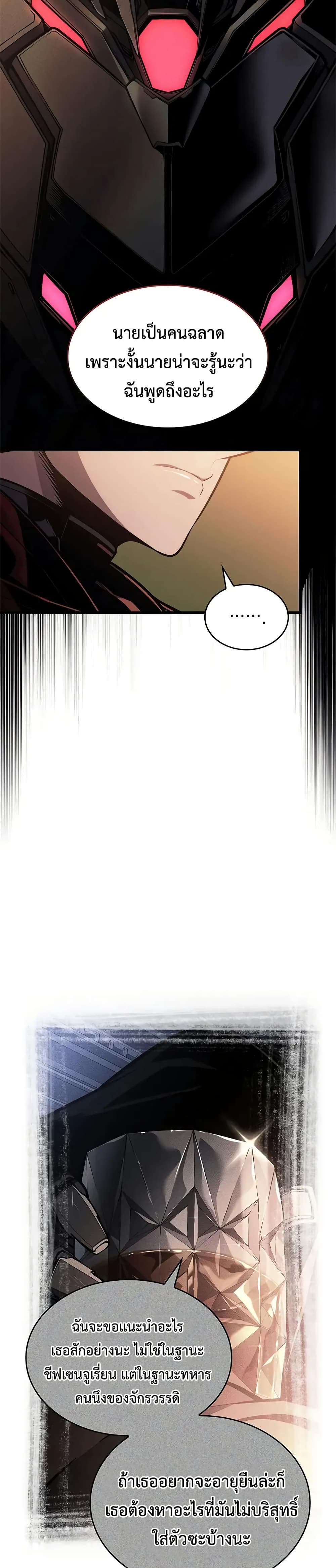 Bad Bone Blood page 10