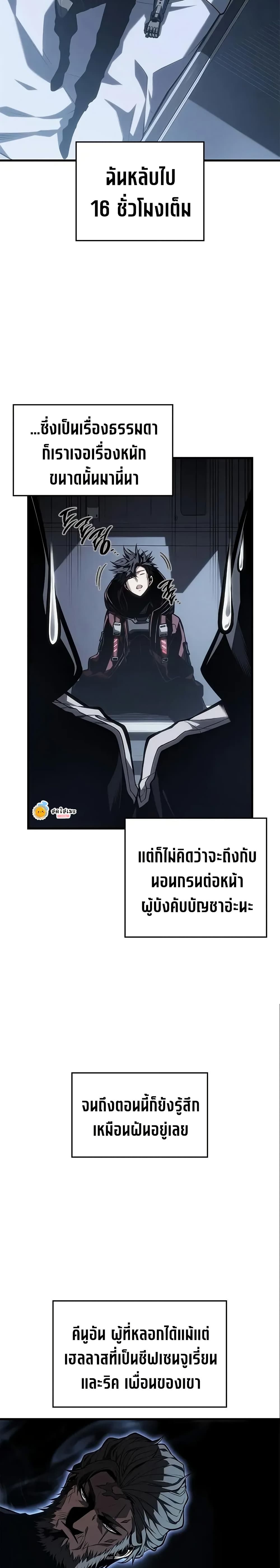 Bad Bone Blood page 7