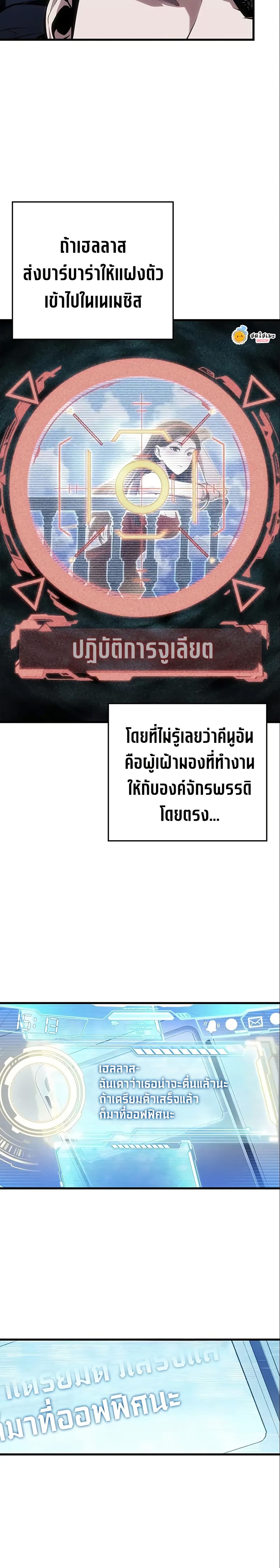 Bad Bone Blood page 9
