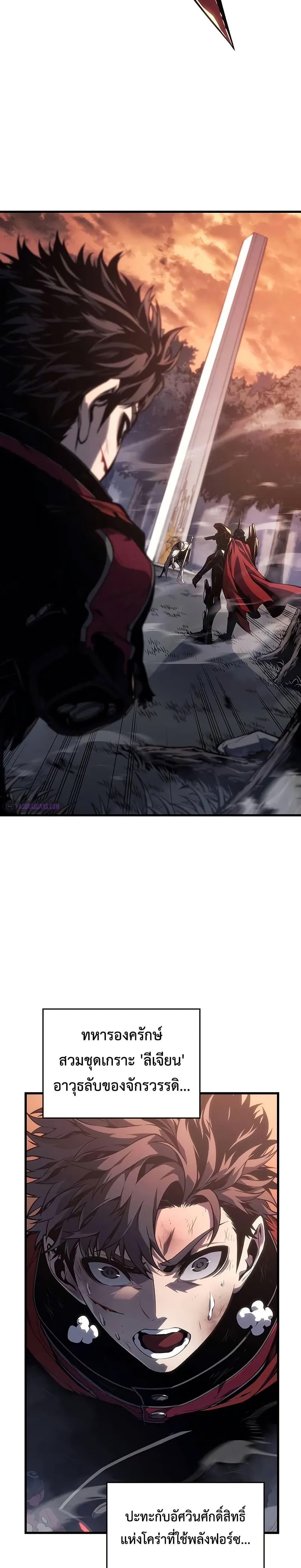 Bad Bone Blood page 4