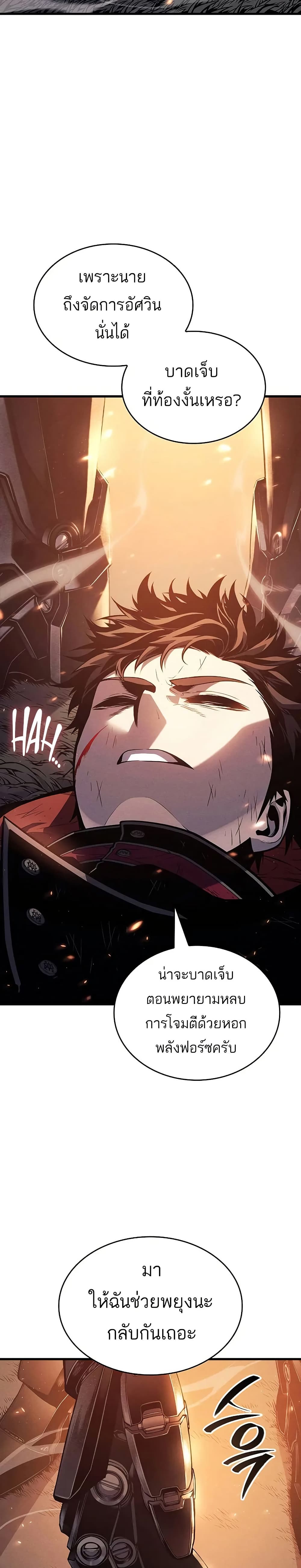 Bad Bone Blood page 30
