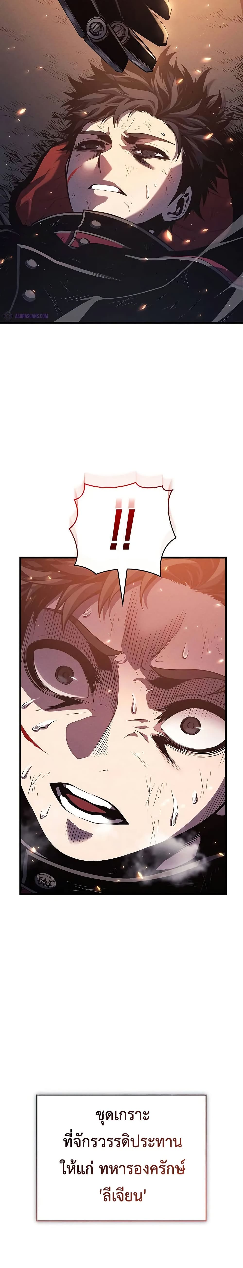 Bad Bone Blood page 31
