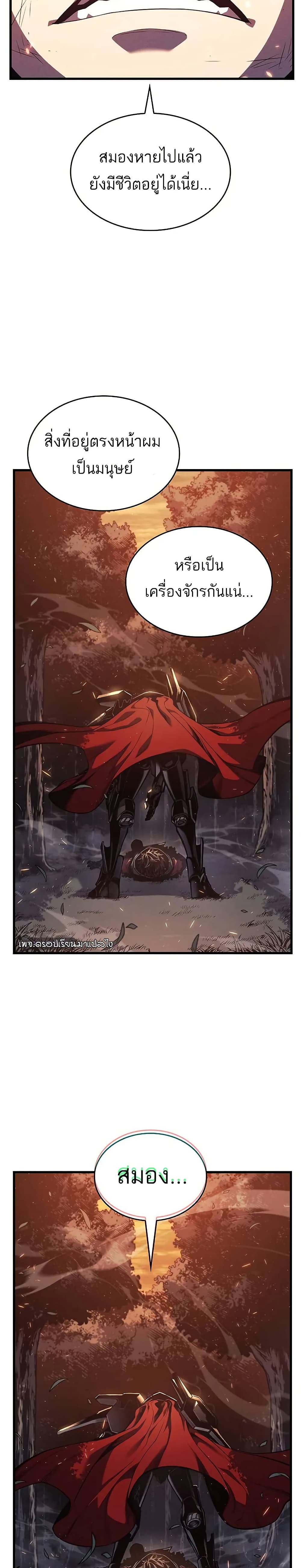 Bad Bone Blood page 34