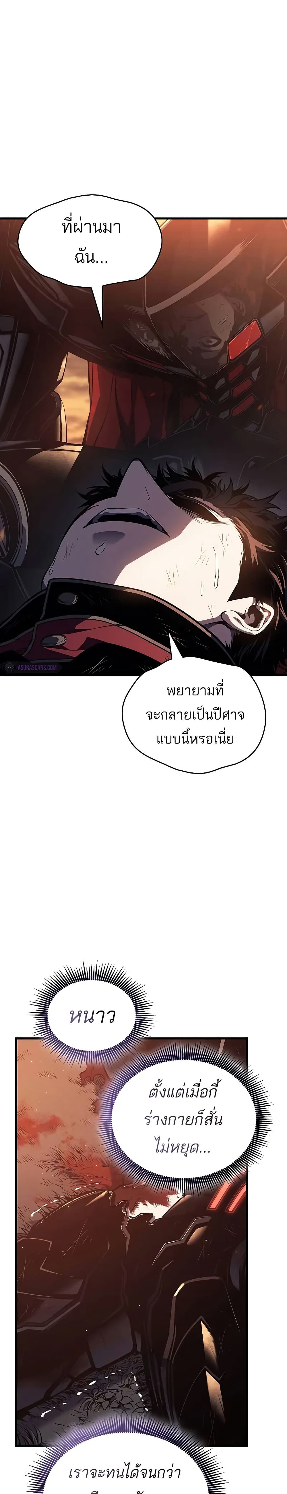 Bad Bone Blood page 37