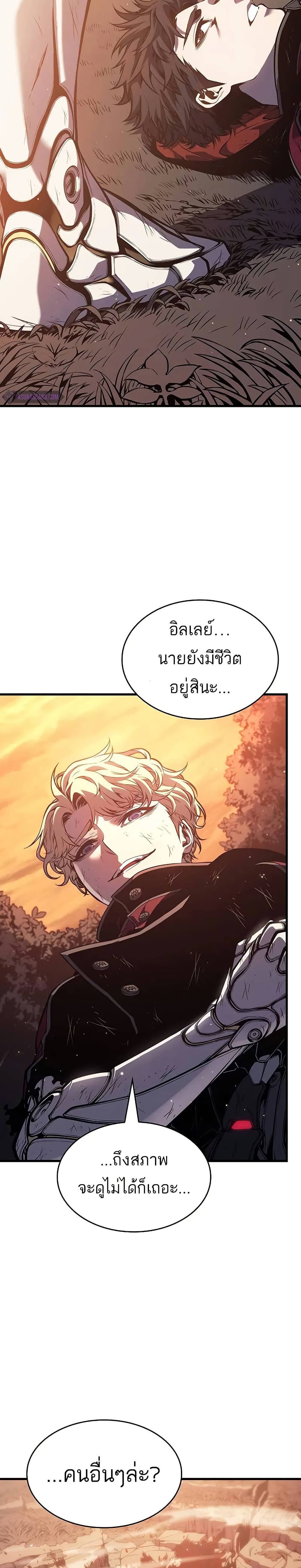 Bad Bone Blood page 39