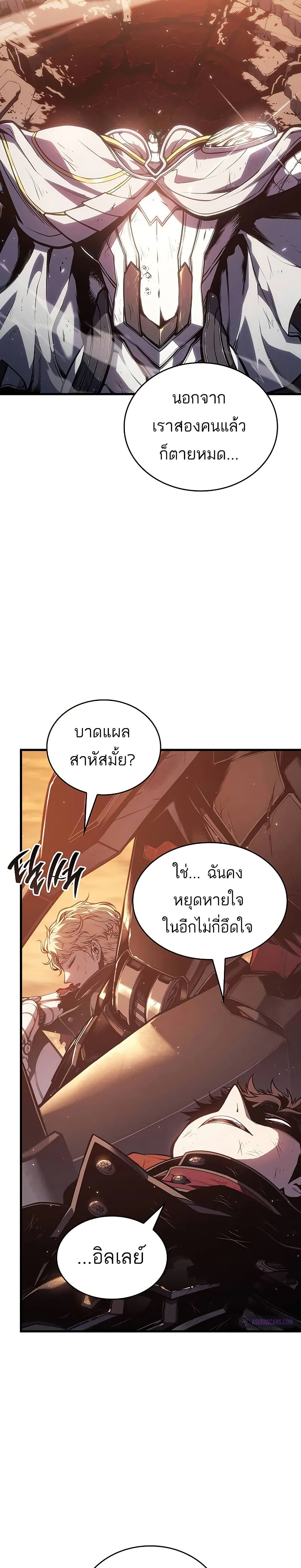 Bad Bone Blood page 40