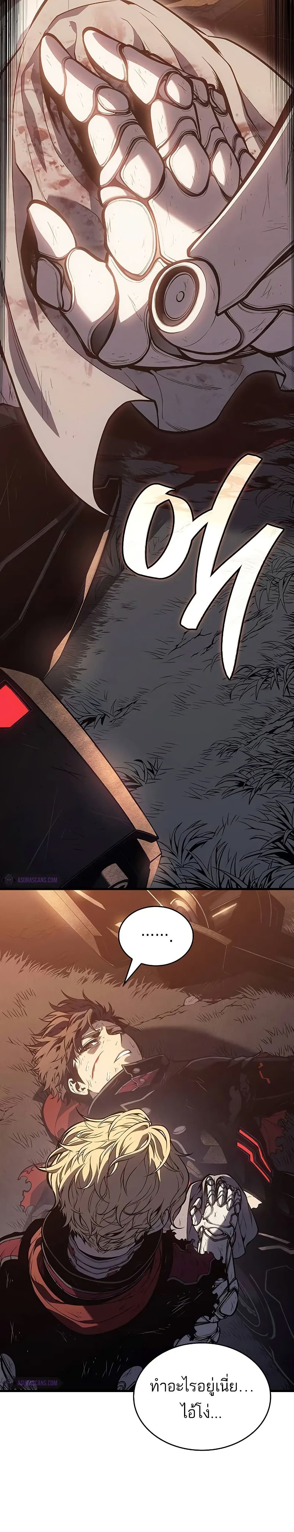 Bad Bone Blood page 48