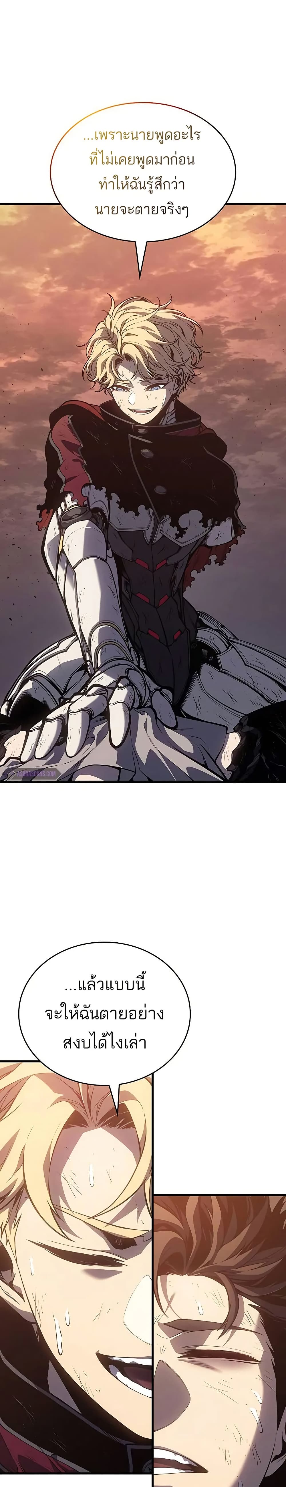 Bad Bone Blood page 49