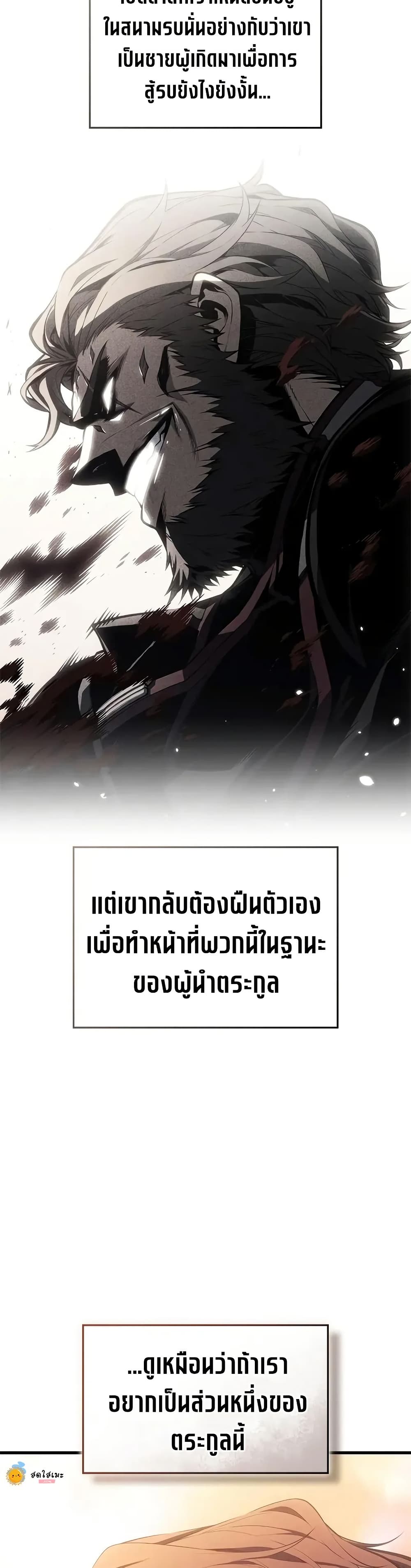 Bad Bone Blood page 7