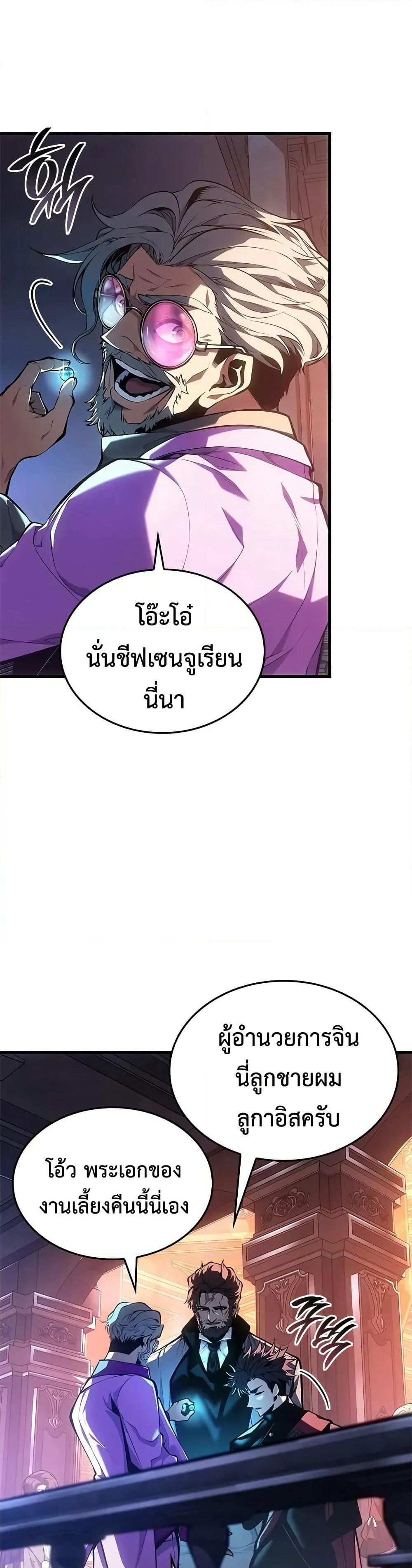 Bad Bone Blood page 10