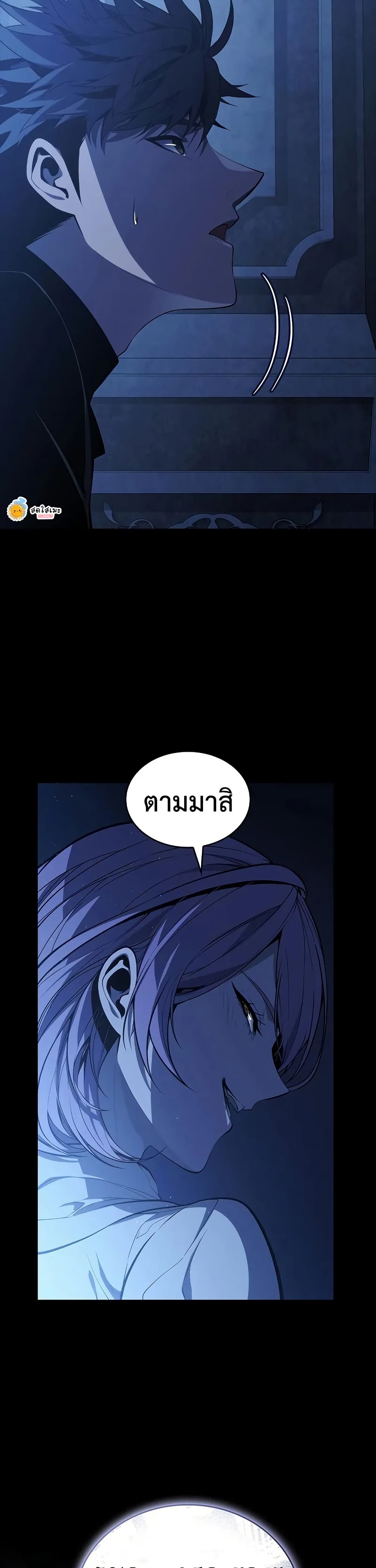 Bad Bone Blood page 4