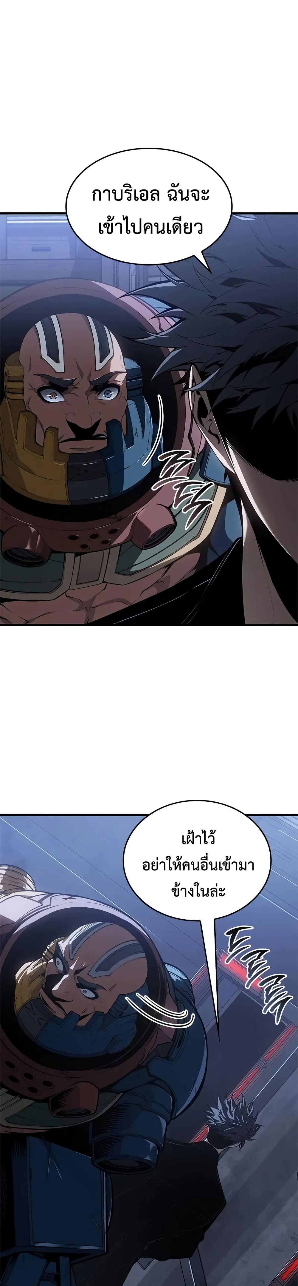 Bad Bone Blood page 5