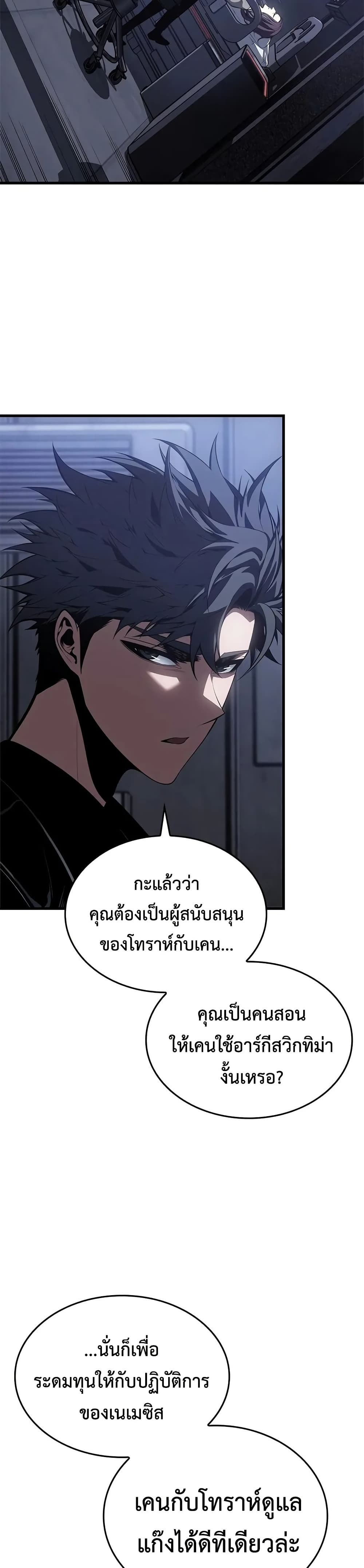 Bad Bone Blood page 9