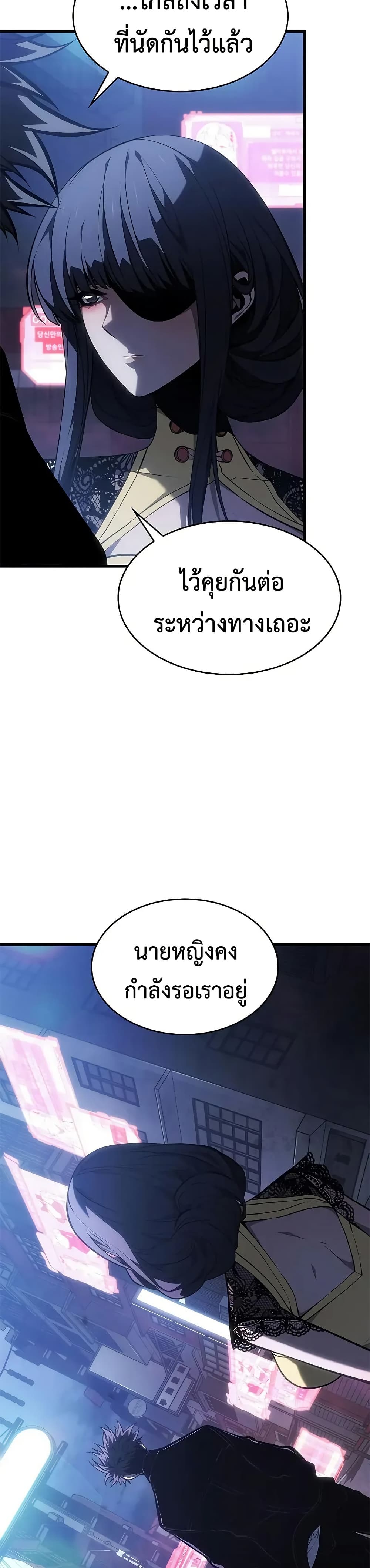 Bad Bone Blood page 2