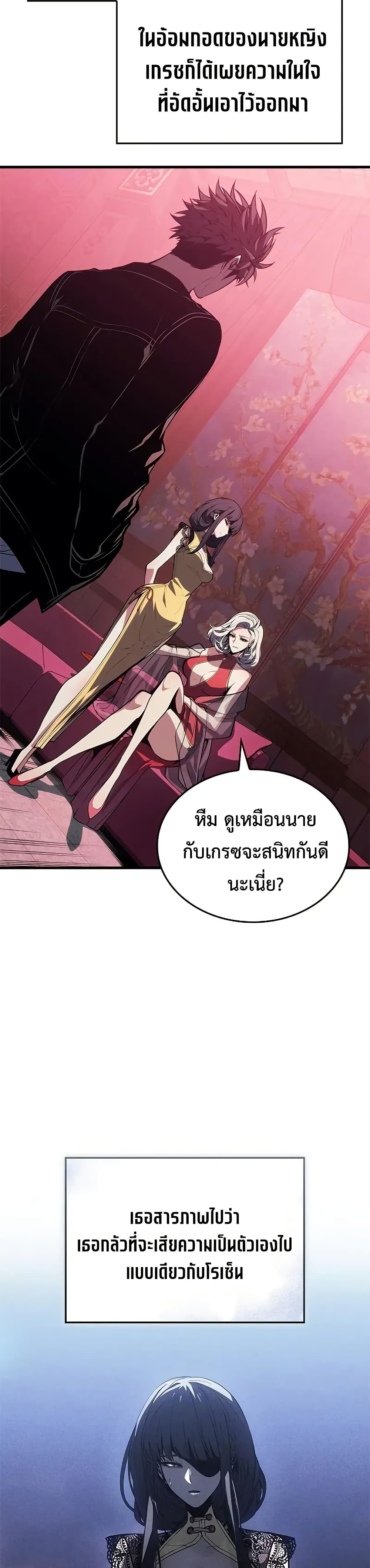 Bad Bone Blood page 5