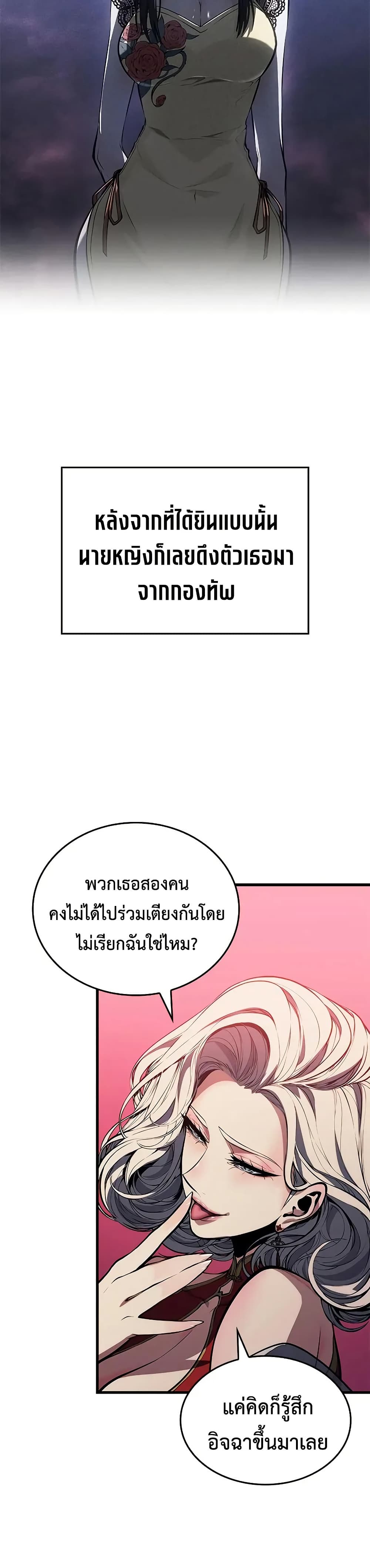 Bad Bone Blood page 6