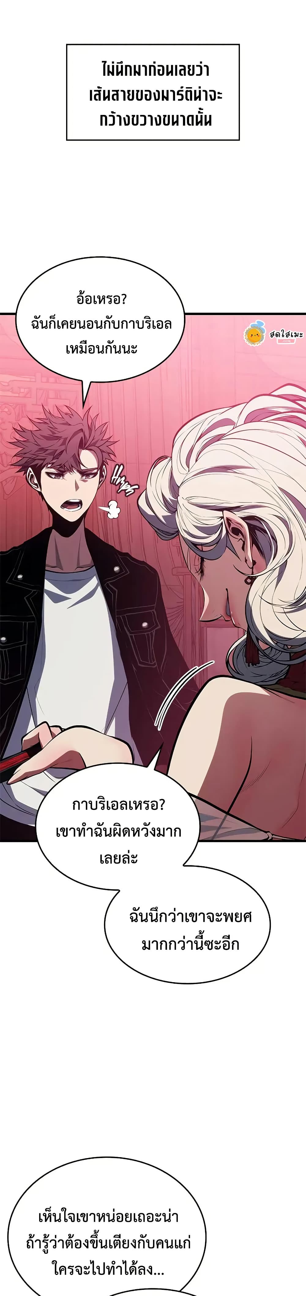 Bad Bone Blood page 7