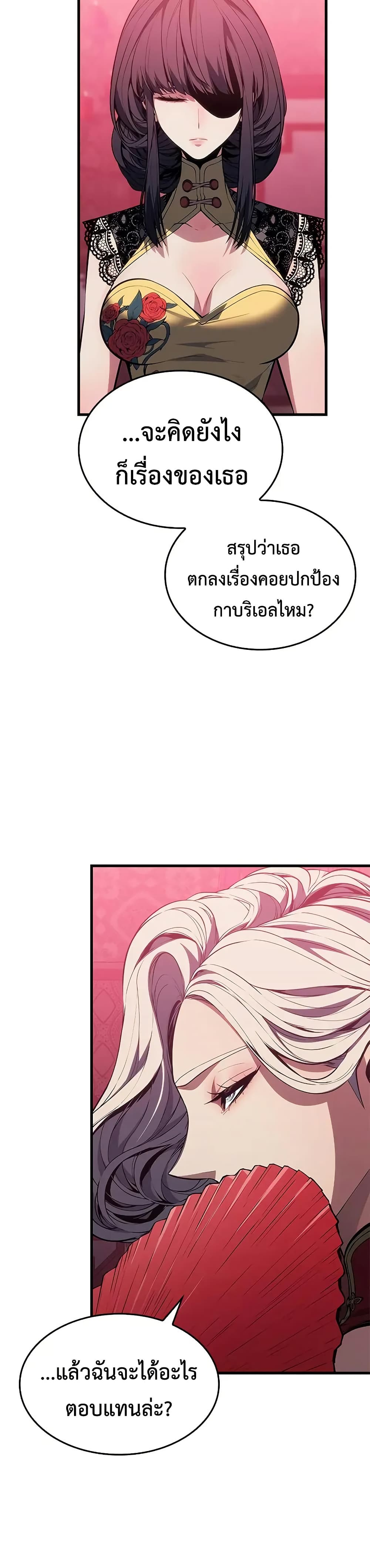 Bad Bone Blood page 10