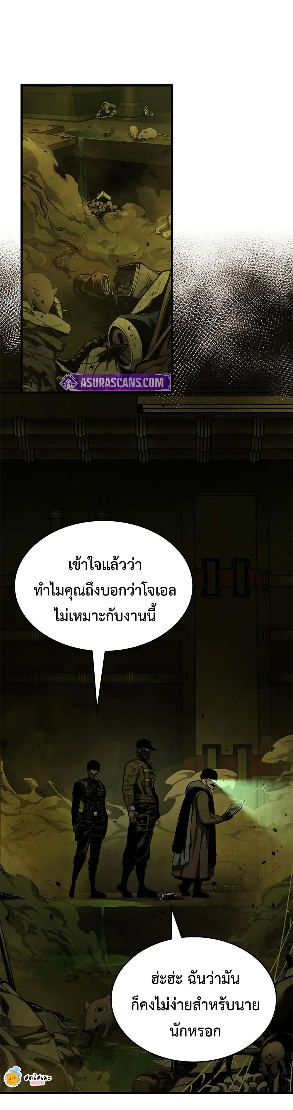 Bad Bone Blood page 2