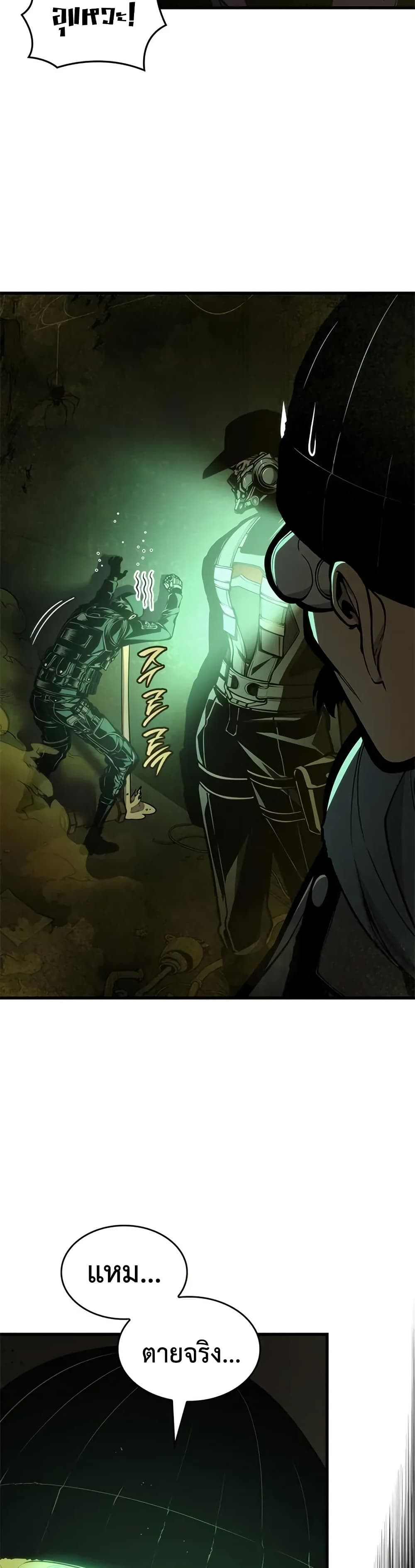 Bad Bone Blood page 4