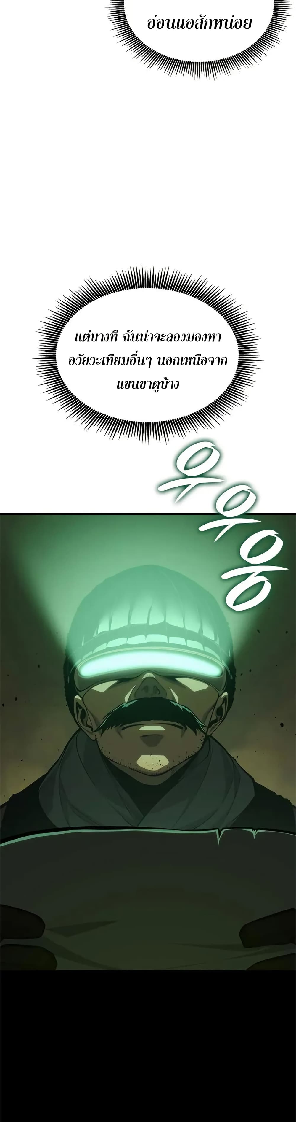 Bad Bone Blood page 8