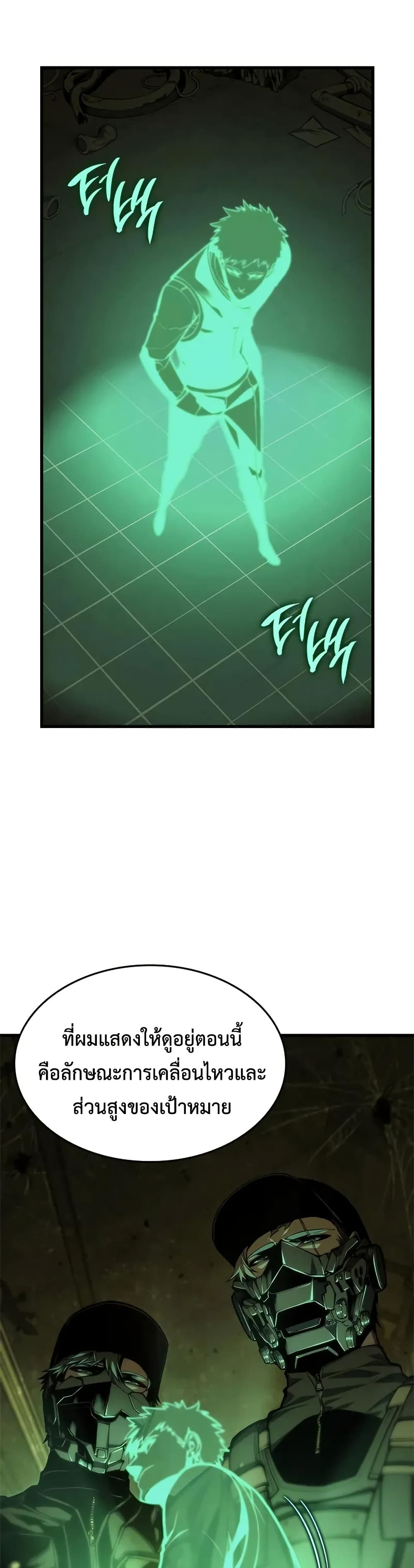 Bad Bone Blood page 10