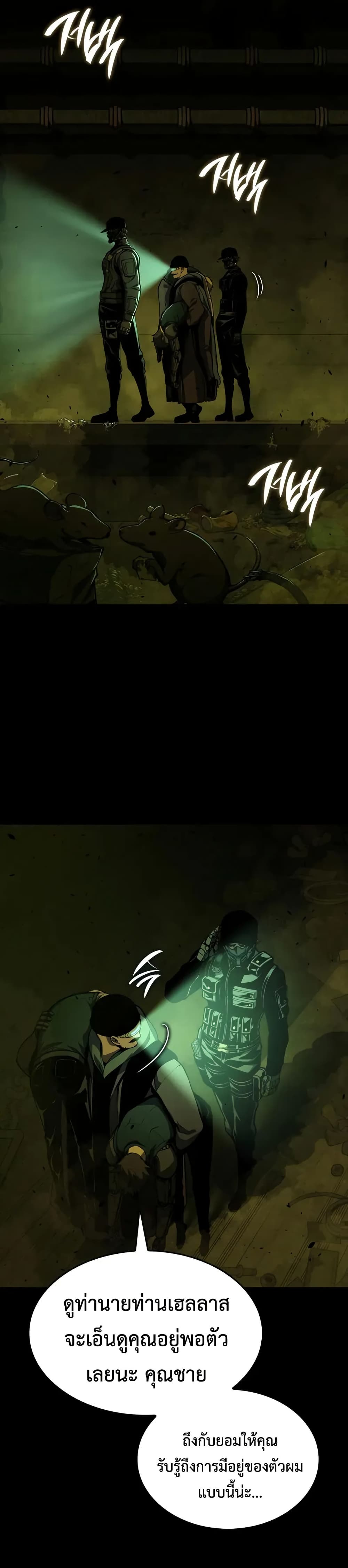 Bad Bone Blood page 4
