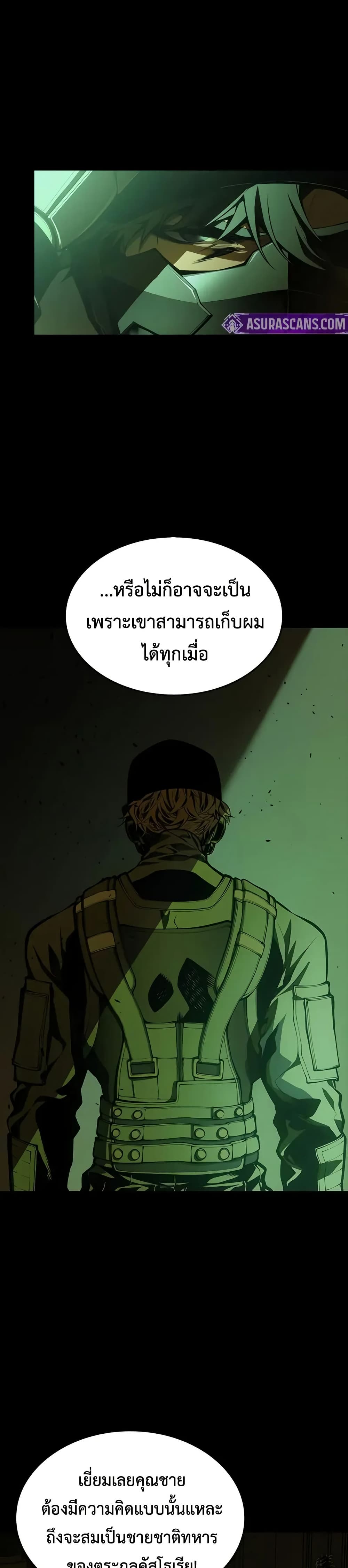 Bad Bone Blood page 5