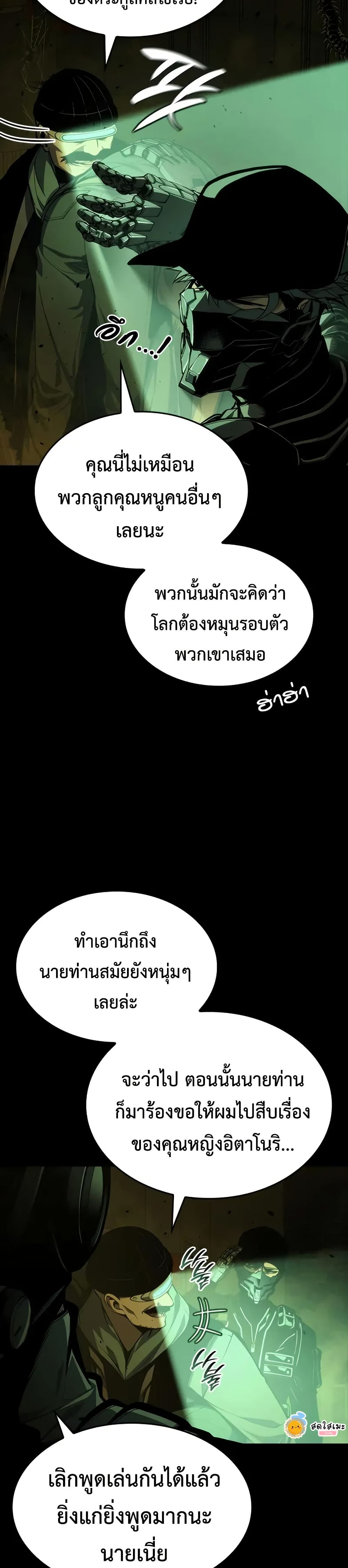 Bad Bone Blood page 6