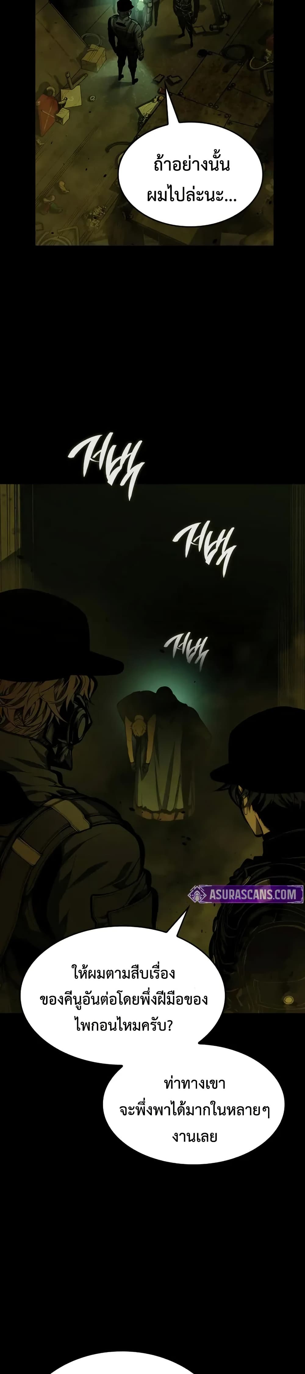 Bad Bone Blood page 8