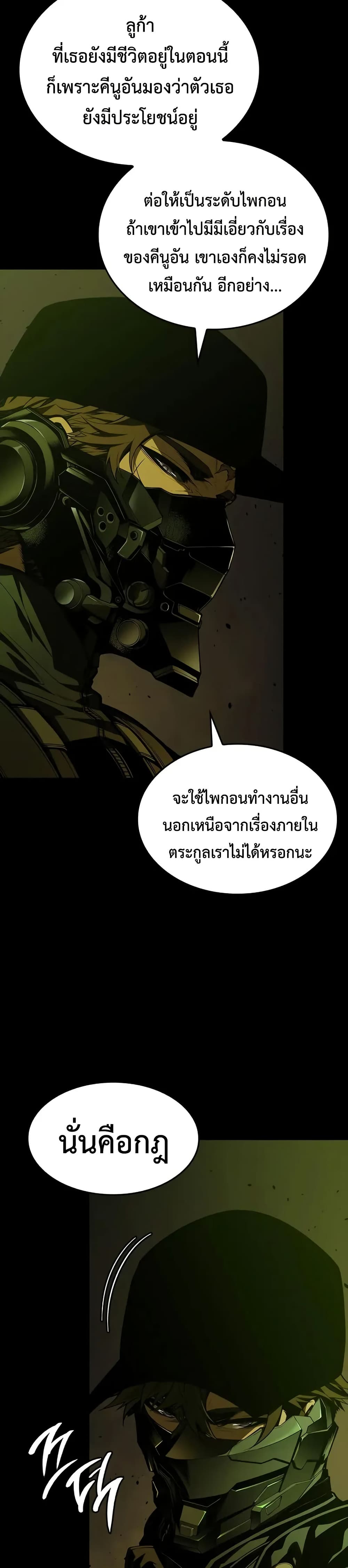 Bad Bone Blood page 9