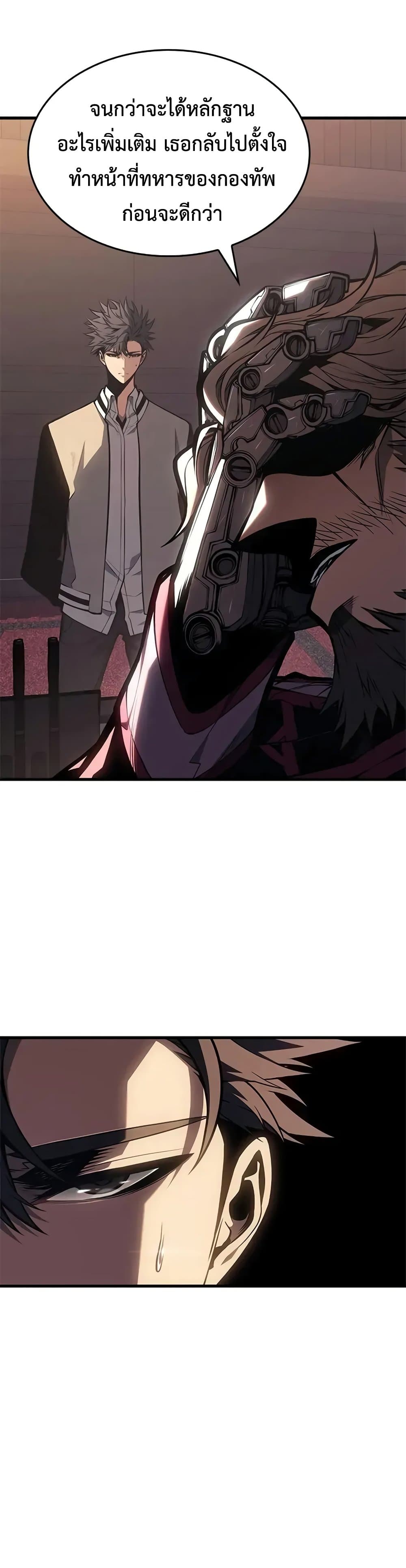 Bad Bone Blood page 2