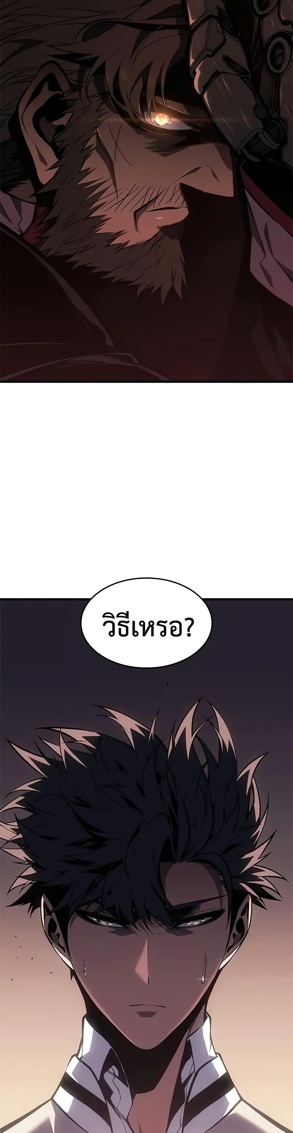 Bad Bone Blood page 5