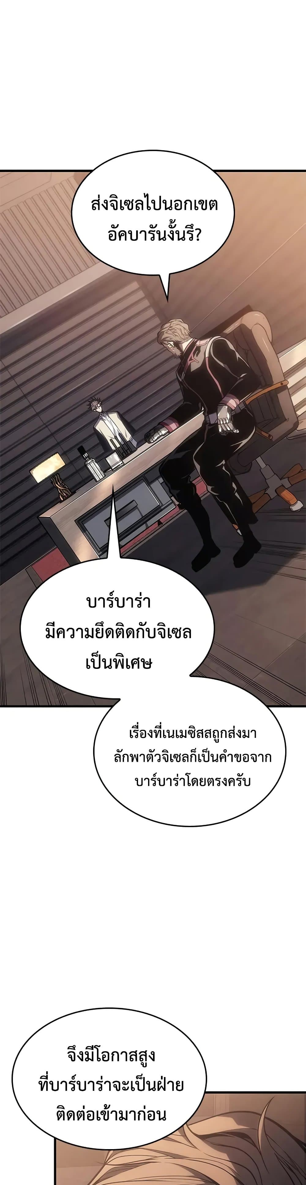 Bad Bone Blood page 7