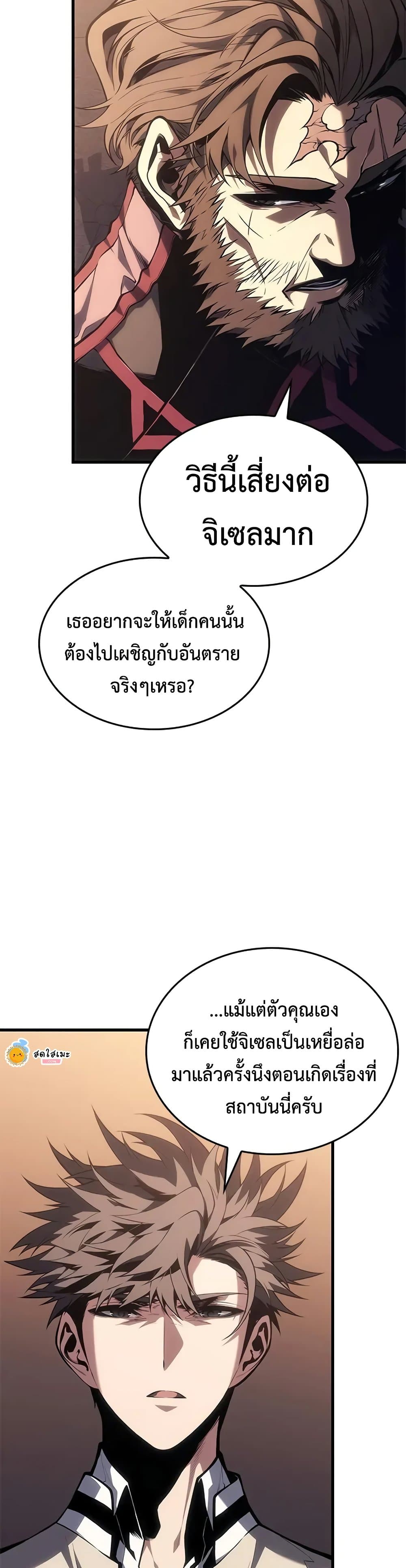Bad Bone Blood page 8